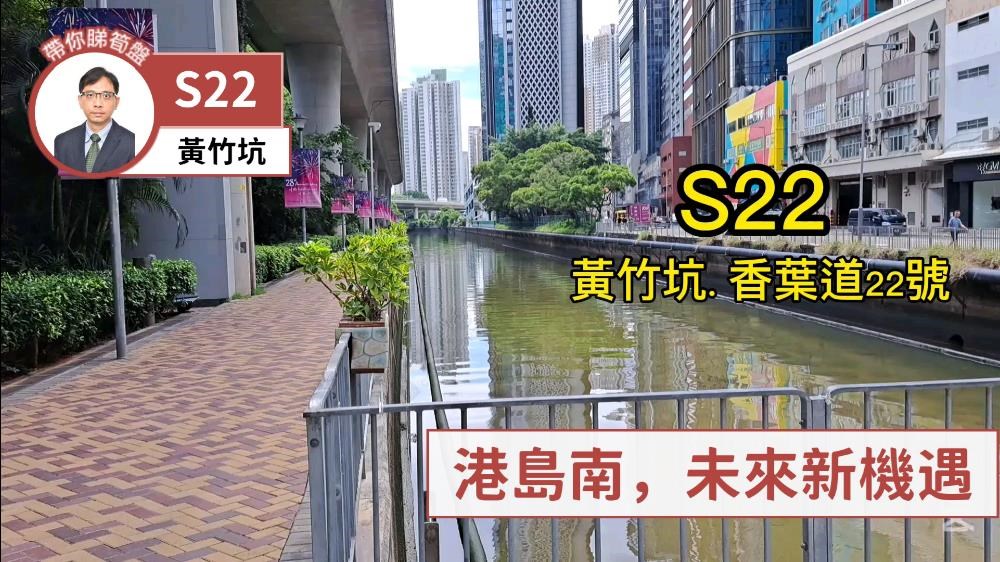 S22｜Office Property | Centaline Commercial