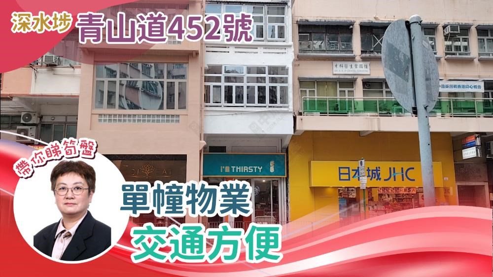 Cheung Sha Wancastle Peak Road｜Retail Property | Centaline Commercial