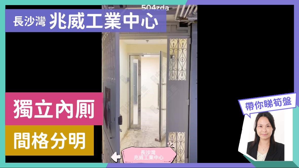 兆威工业中心｜工商楼盘｜中原工商铺