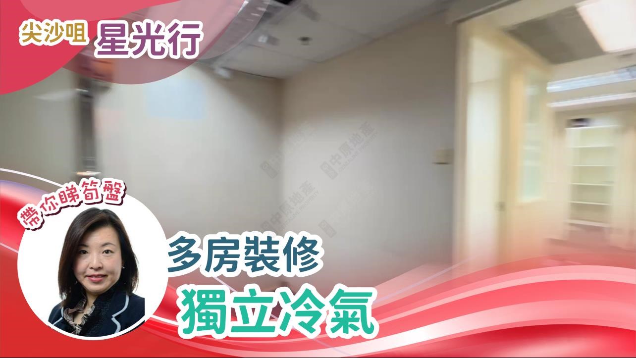 星光行｜写字楼楼盘｜中原工商铺