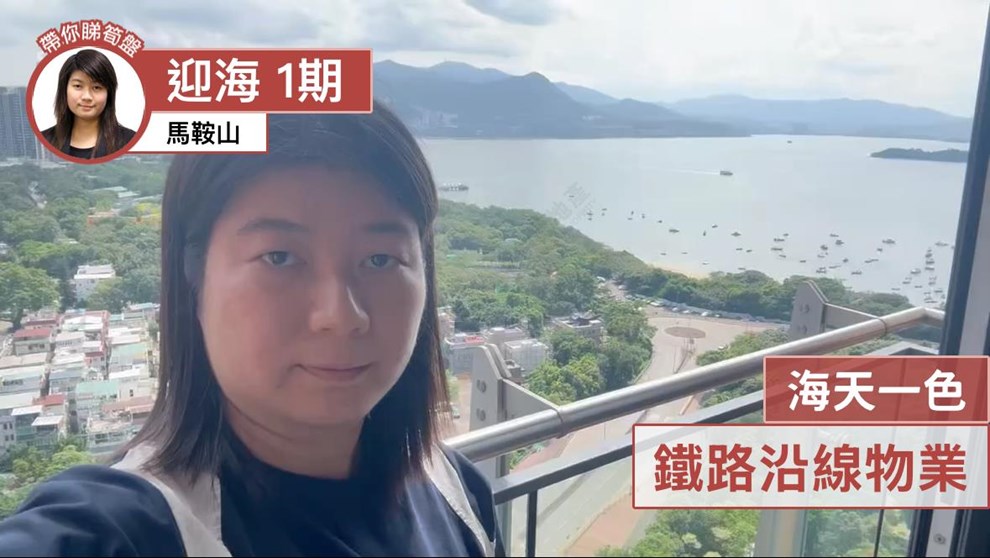 迎海 1期 3座