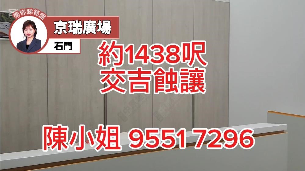 京瑞廣場2期｜寫字樓樓盤｜中原工商舖