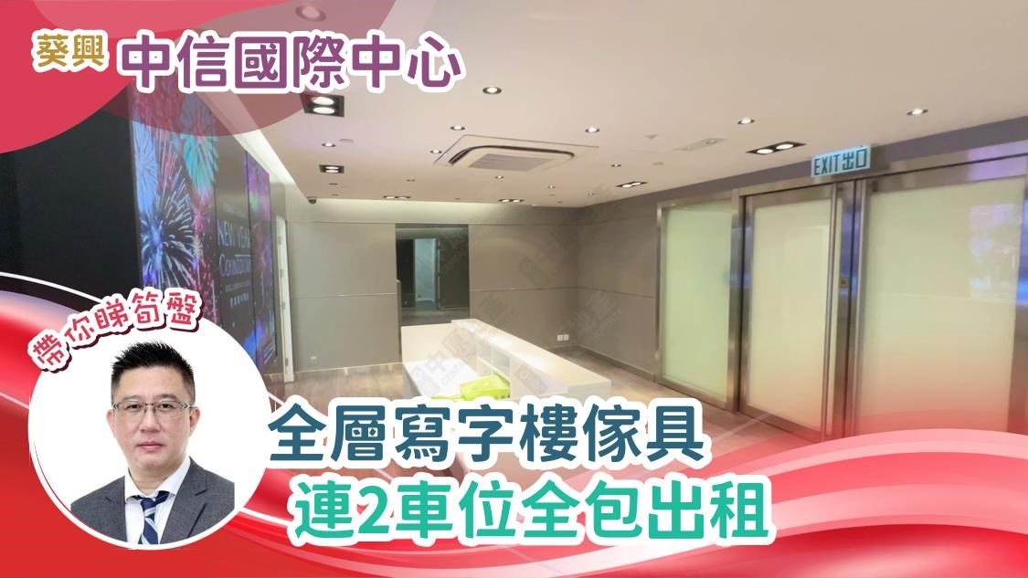 中信国际中心｜工商楼盘｜中原工商铺