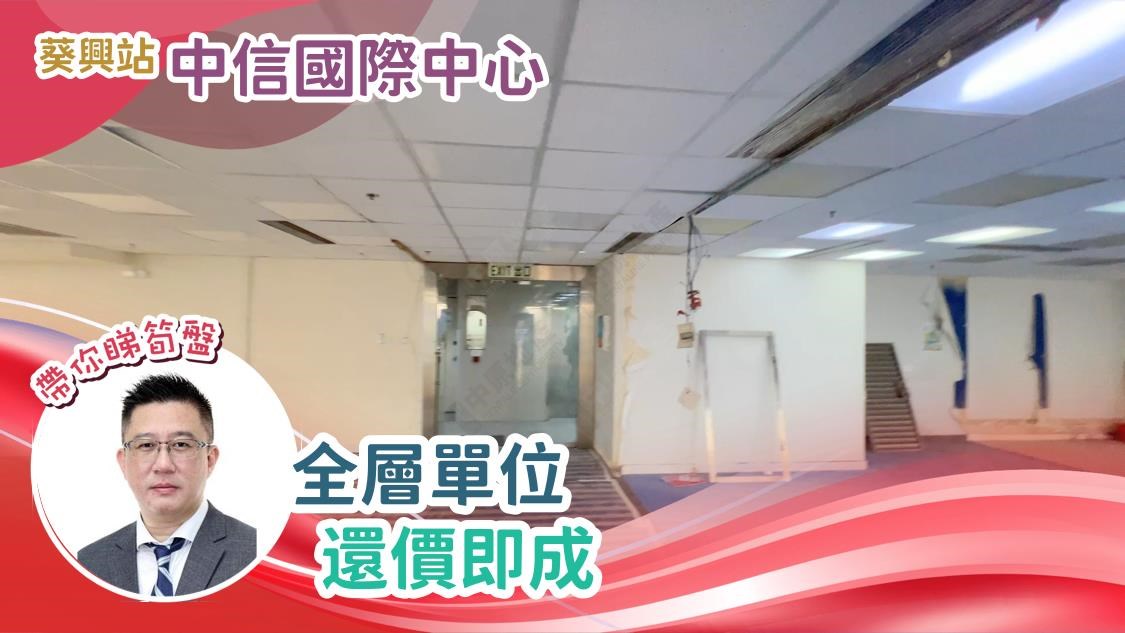 中信国际中心｜工商楼盘｜中原工商铺