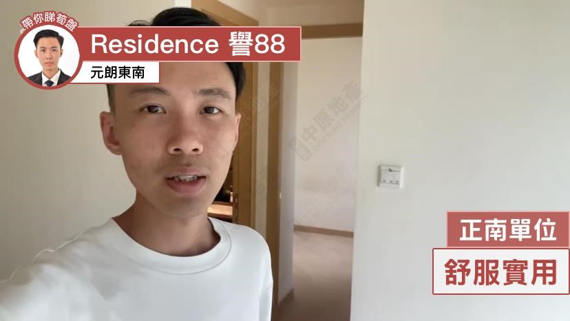 Residence 誉88 2座