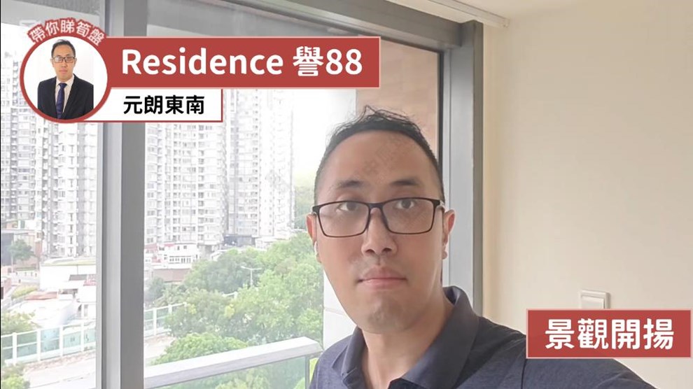 Residence 誉88 2座