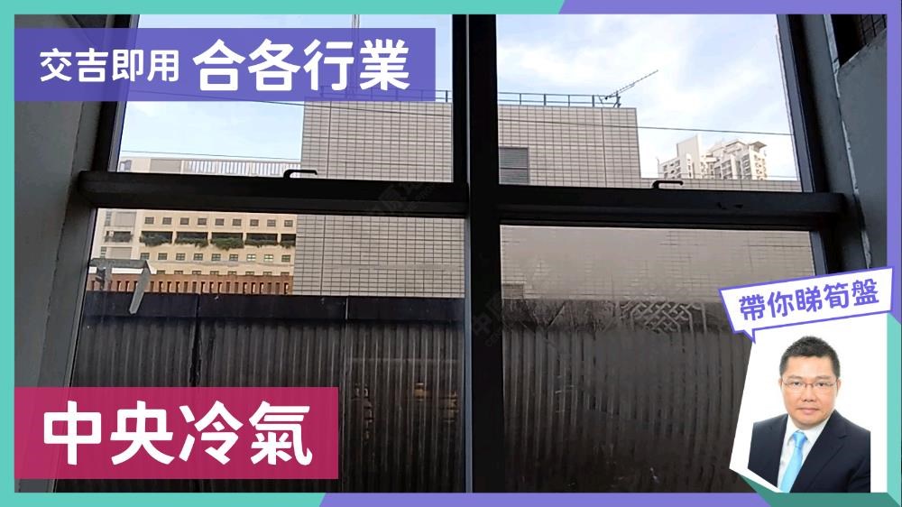 京瑞廣場2期的單位視頻資料｜商舖樓盤｜中原工商舖
