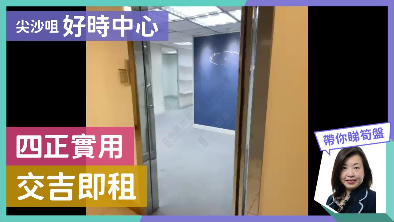 Houston Centre｜Office Property | Centaline Commercial