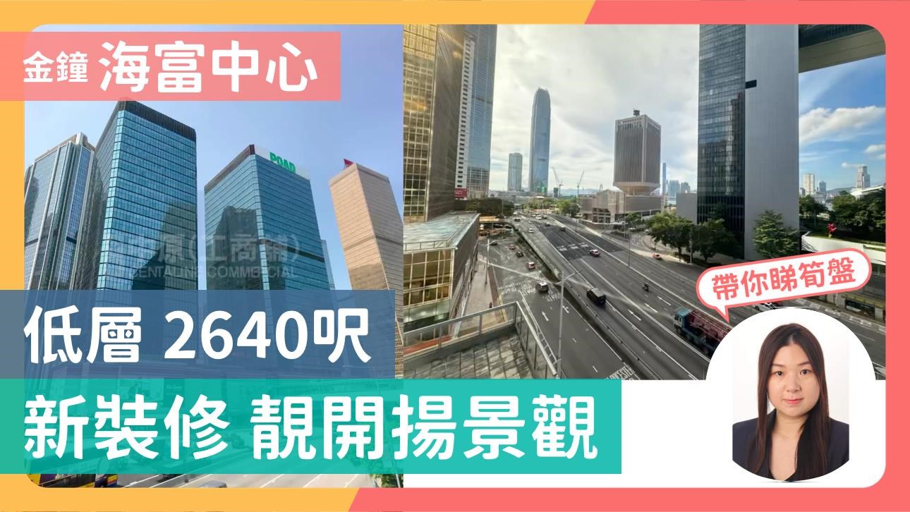 海富中心1期｜写字楼楼盘｜中原工商铺
