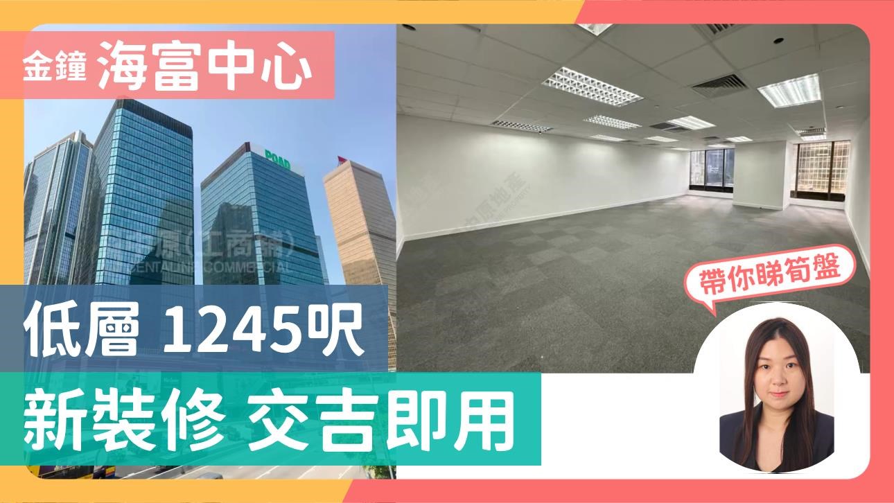海富中心1期｜写字楼楼盘｜中原工商铺