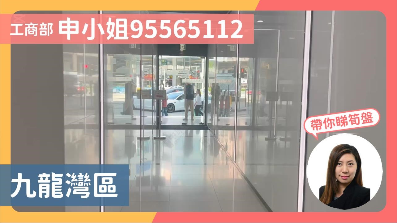 福康工業大廈｜工商樓盤｜中原工商舖
