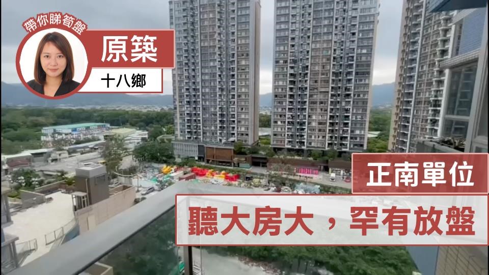 原築