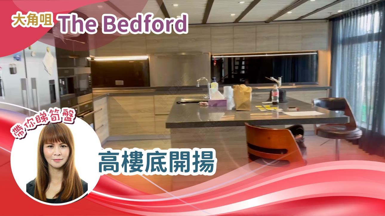 THE BEDFORD｜工商楼盘｜中原工商铺