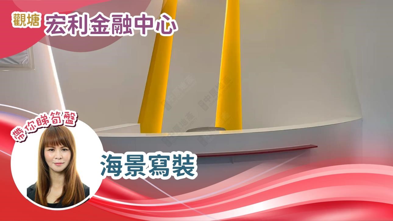 宏利金融中心B座｜寫字樓樓盤｜中原工商舖