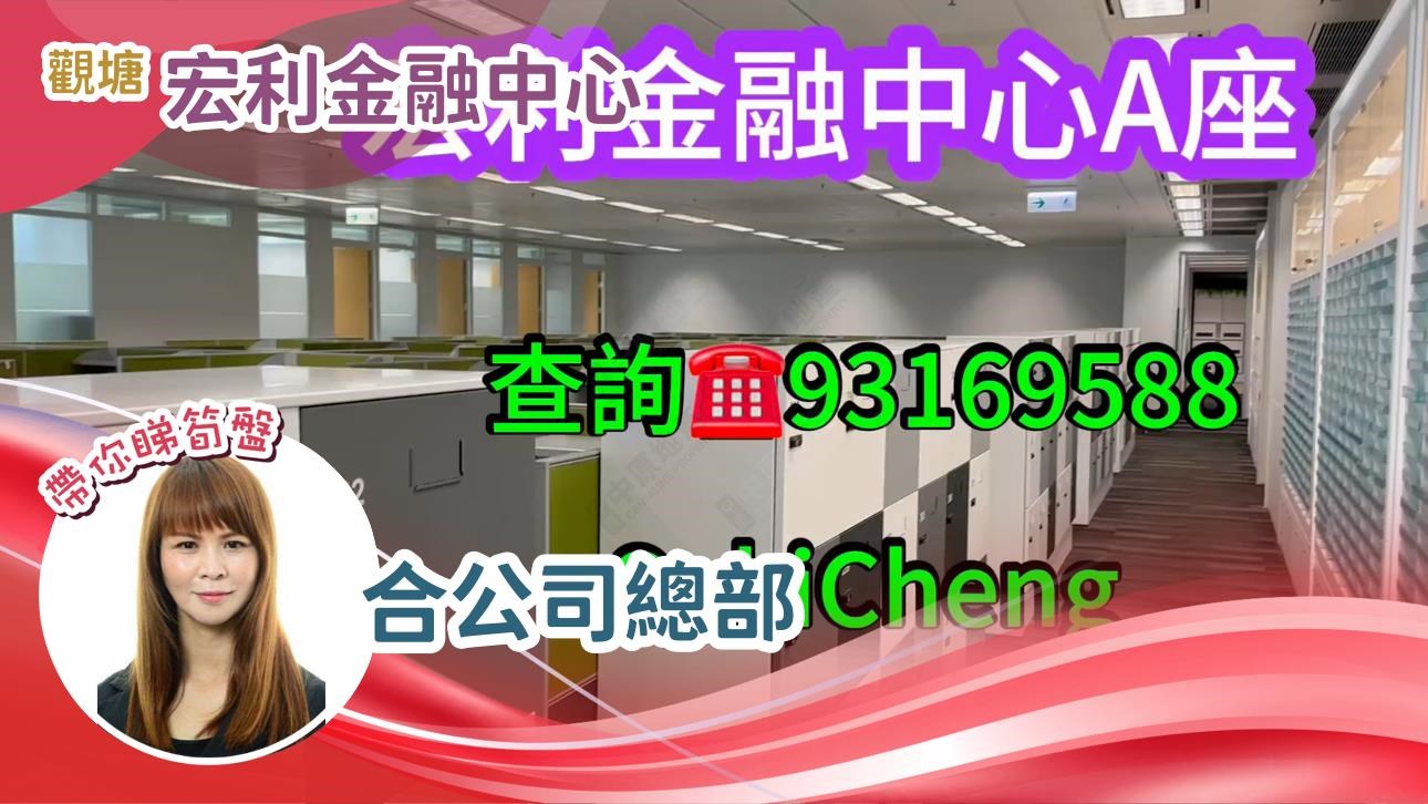 宏利金融中心B座｜寫字樓樓盤｜中原工商舖