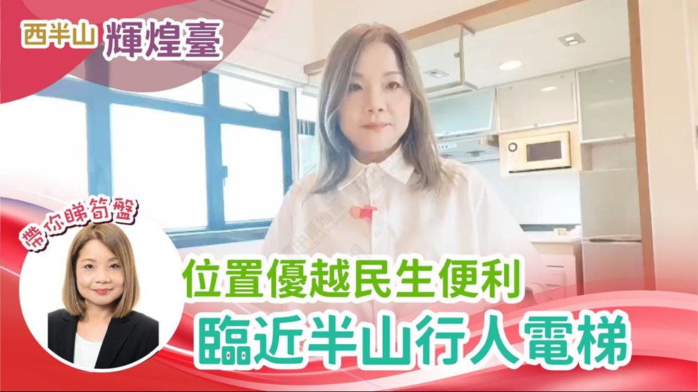 輝煌臺