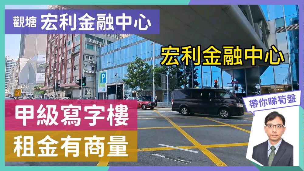 宏利金融中心A座｜寫字樓樓盤｜中原工商舖