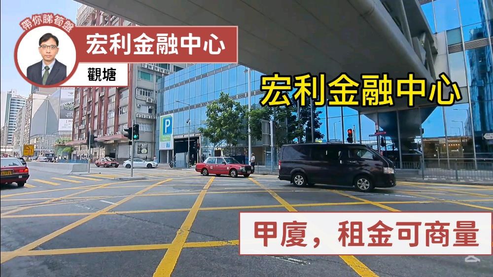 宏利金融中心A座｜寫字樓樓盤｜中原工商舖