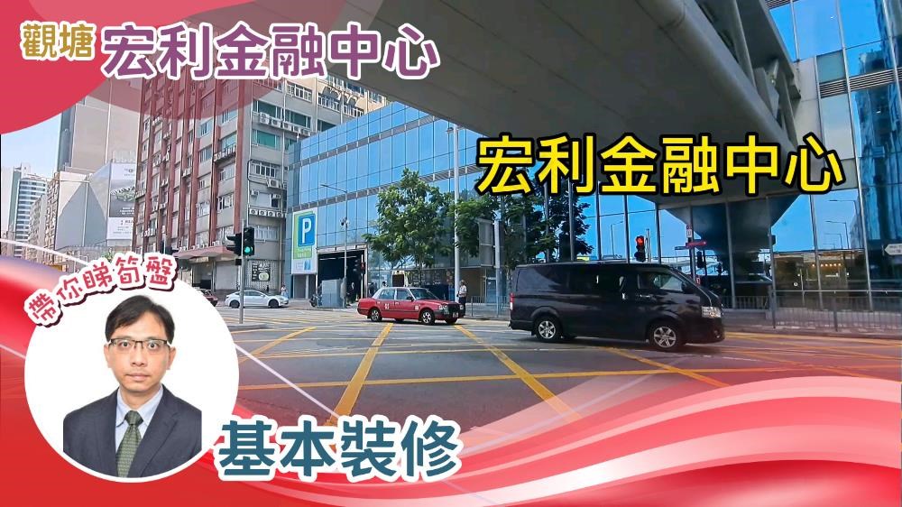 宏利金融中心A座｜寫字樓樓盤｜中原工商舖