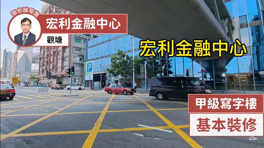 宏利金融中心A座｜寫字樓樓盤｜中原工商舖