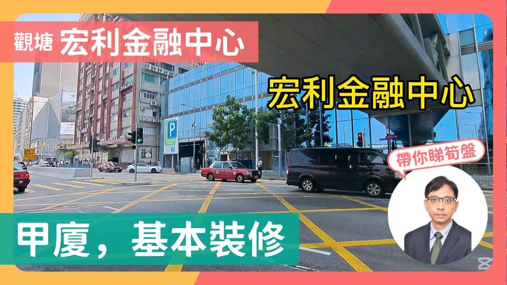 宏利金融中心A座｜寫字樓樓盤｜中原工商舖