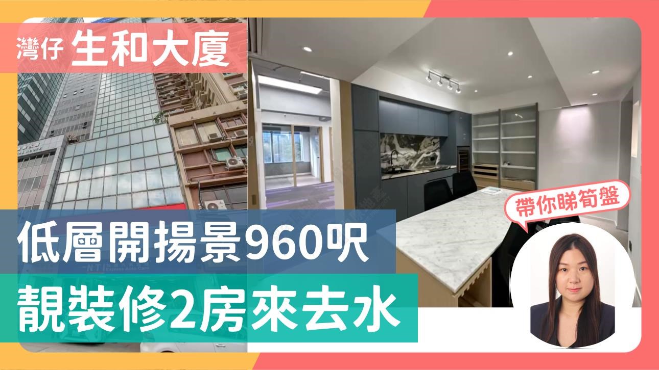Sang Woo Building｜Office Property | Centaline Commercial