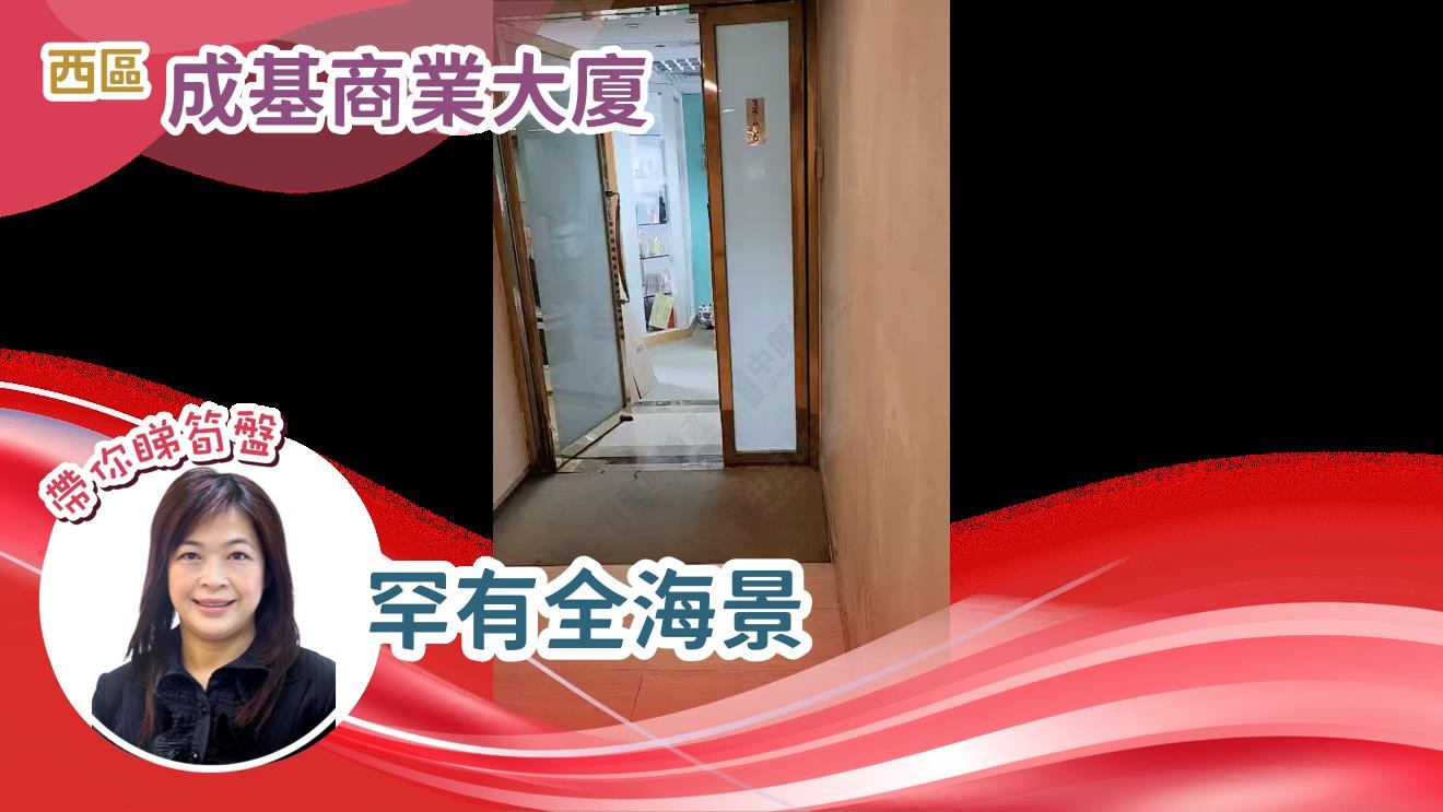 成基商业中心｜写字楼楼盘｜中原工商铺