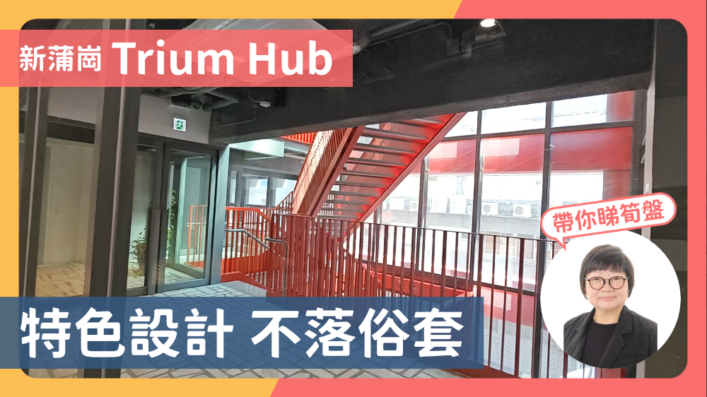 駿星企業中心|商舖樓盤|中原工商舖