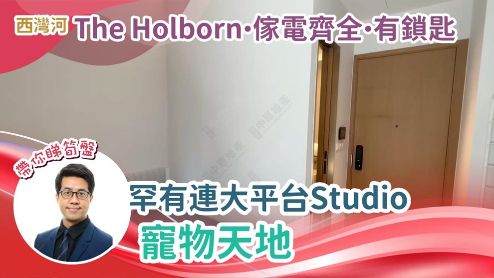 THE HOLBORN・TOWER B
