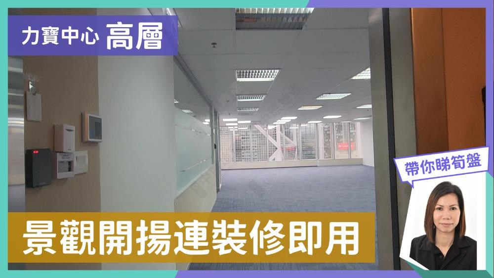 Unit Video materials about Lippo Centre Tower 2 | Office Listing | Centaline Commercial