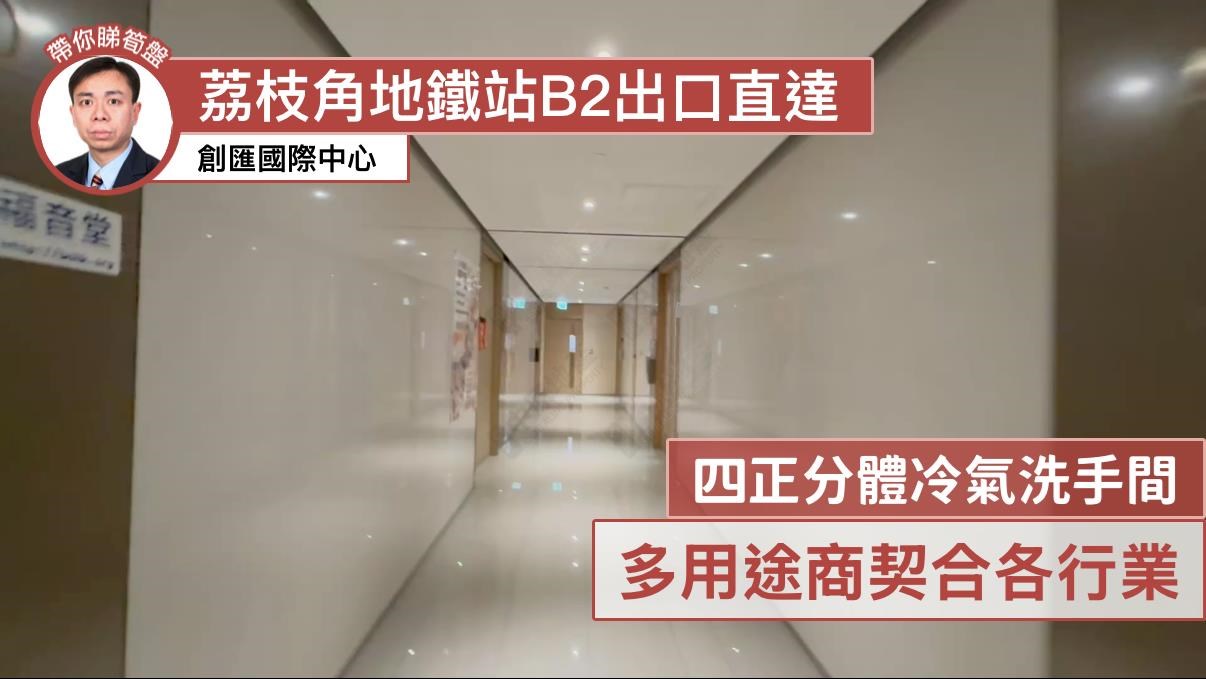 創匯國際中心｜寫字樓樓盤｜中原工商舖
