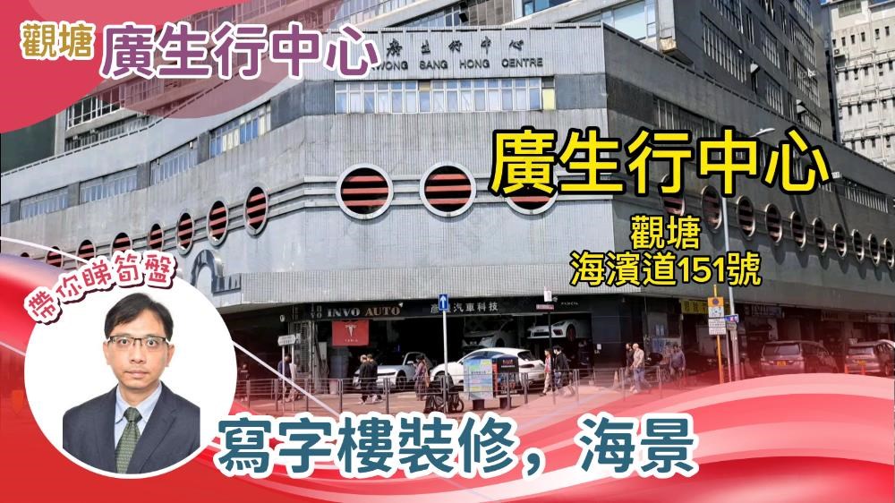 Kwong Sang Hong Centre｜Industrial Property | Centaline Commercial