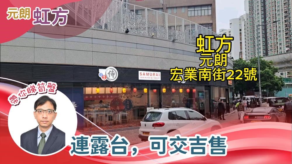 虹方｜寫字樓樓盤｜中原工商舖