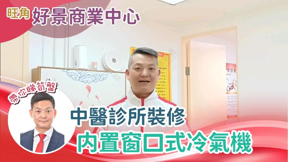好景商業中心｜寫字樓樓盤｜中原工商舖