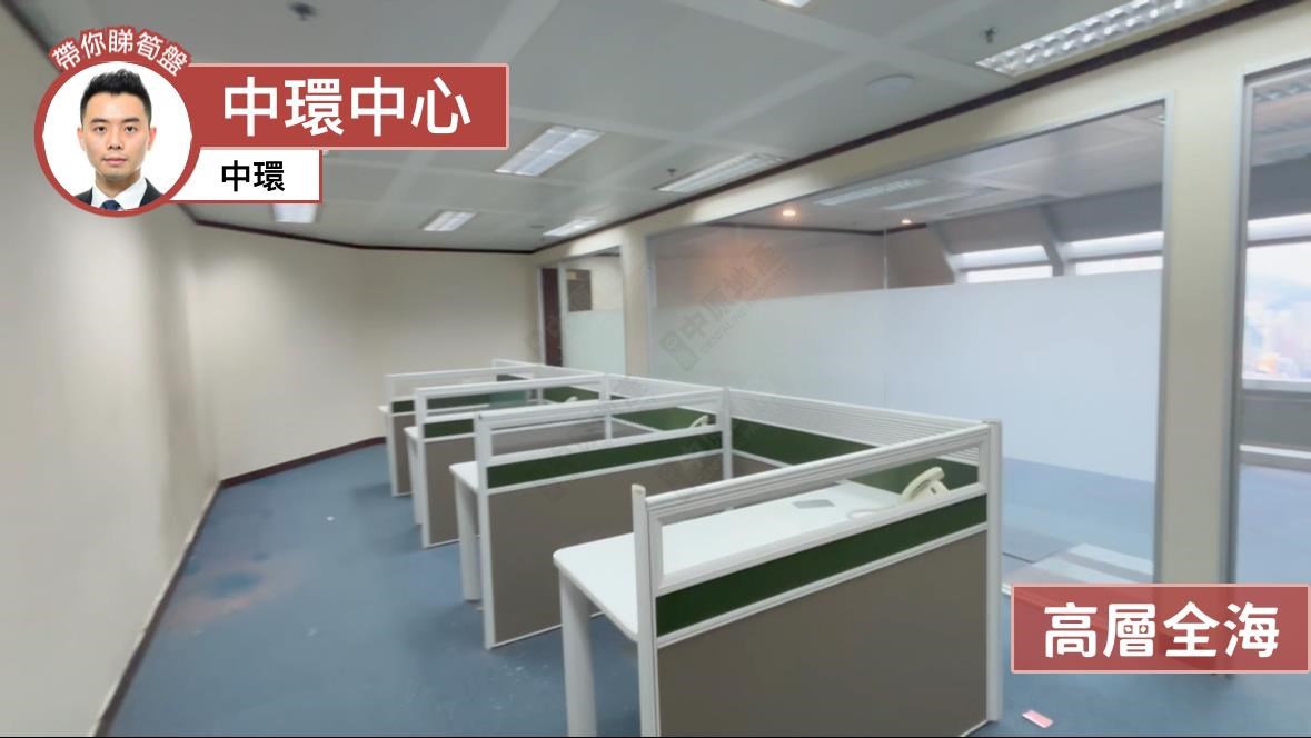 中環中心的單位視頻資料｜寫字樓樓盤｜中原工商舖