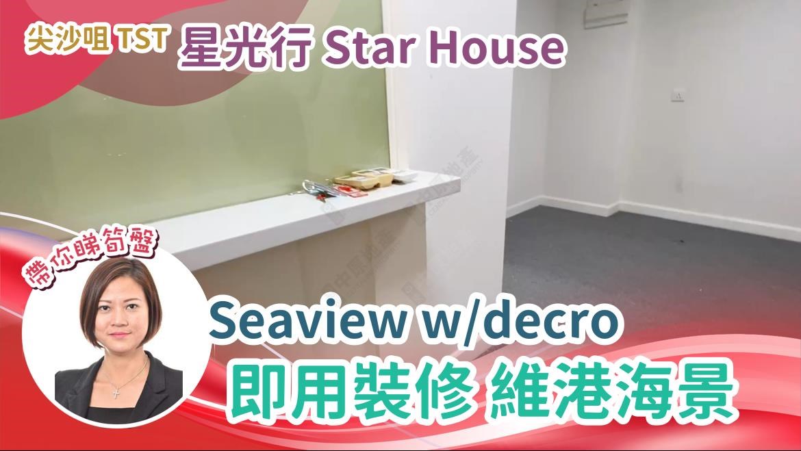 Star House｜Office Property | Centaline Commercial