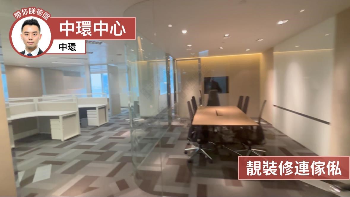 中環中心｜寫字樓樓盤｜中原工商舖