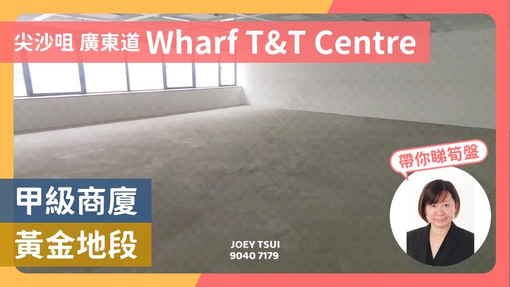 九倉電訊中心｜寫字樓樓盤｜中原工商舖