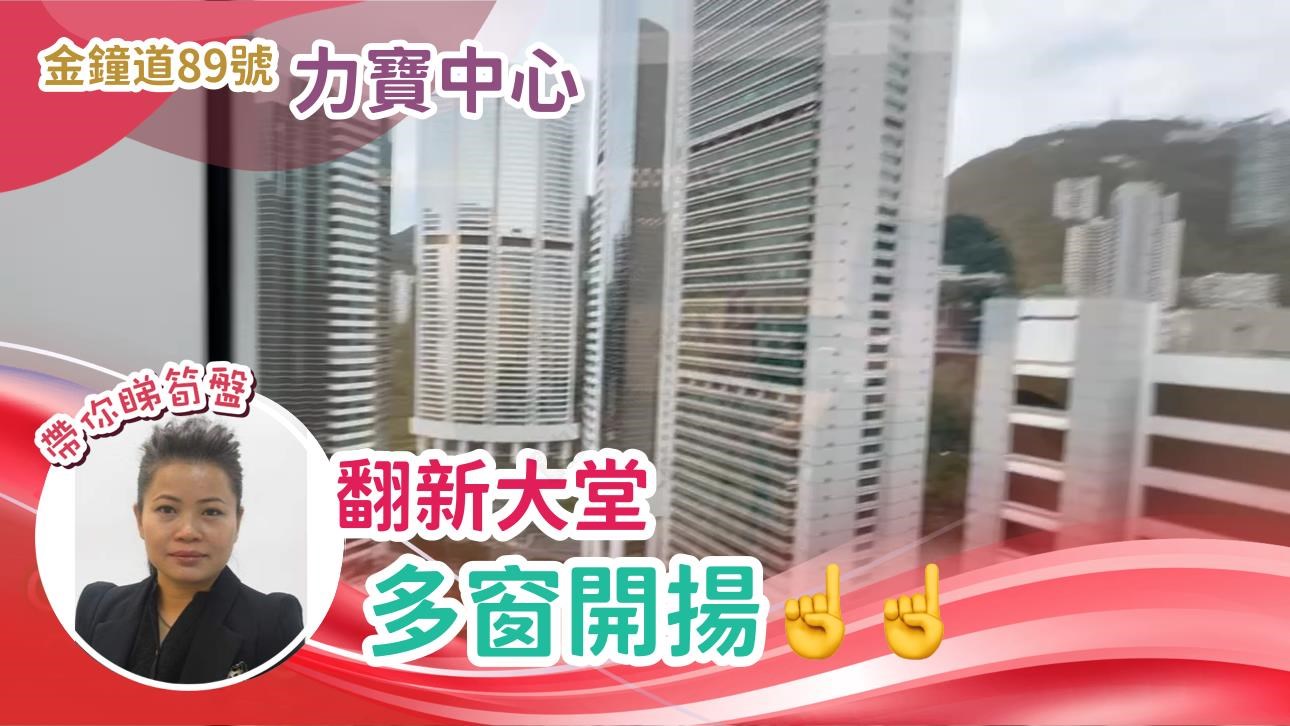 Lippo Centre Tower 1｜Office Property | Centaline Commercial