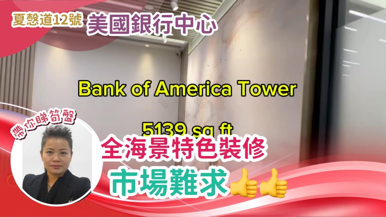 美国银行中心｜写字楼楼盘｜中原工商铺