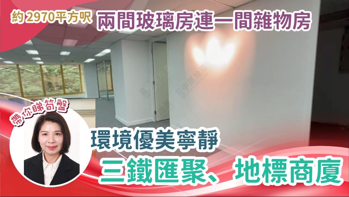 華懋廣場｜寫字樓樓盤｜中原工商舖