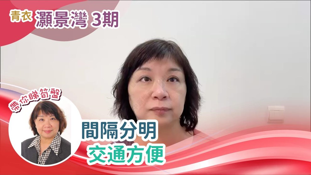 灝景灣 3期 10座