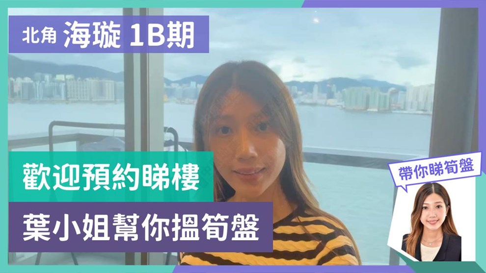 VICTORIA HARBOUR・Phase 1B・Tower 1
