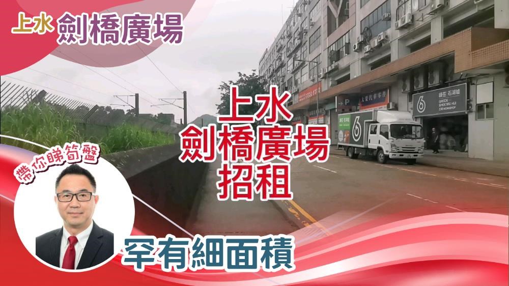 劍橋廣場 B座｜工商樓盤｜中原工商舖
