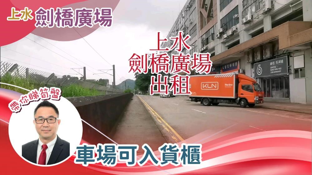 劍橋廣場 A座｜工商樓盤｜中原工商舖