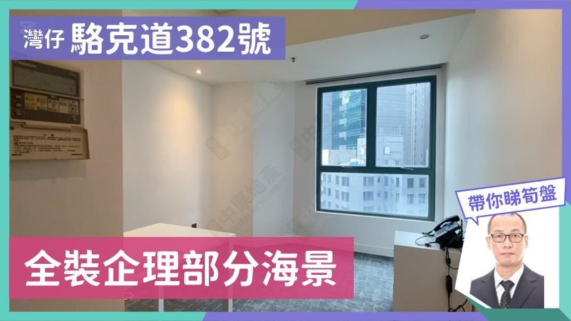 庄士企业大厦｜写字楼楼盘｜中原工商铺