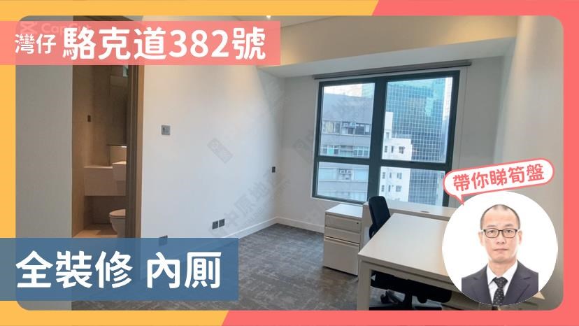 庄士企业大厦｜写字楼楼盘｜中原工商铺