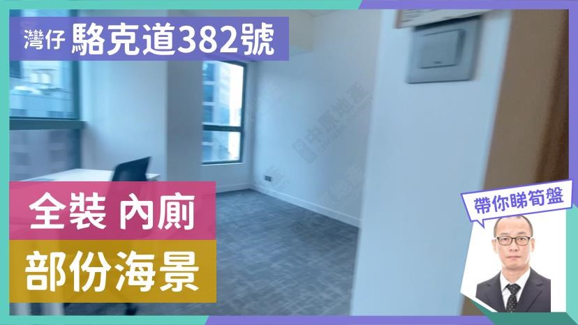 庄士企业大厦｜写字楼楼盘｜中原工商铺
