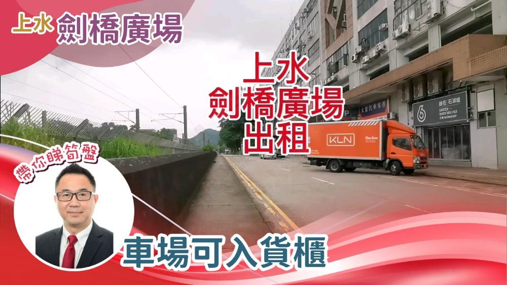 劍橋廣場 A座｜工商樓盤｜中原工商舖