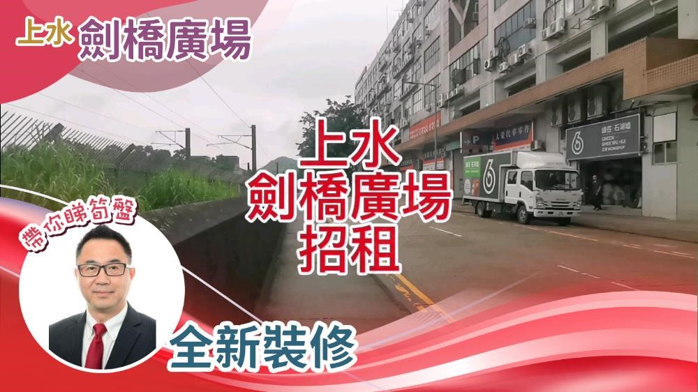 劍橋廣場 A座｜工商樓盤｜中原工商舖